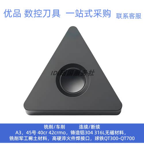 三角数控刀片TNMA160408 TNMA160412 GK1115铸铁粗加工