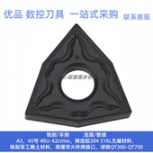 NC3120桃形数控刀片 加工钢件硬钢切削涂层 080408 WNMG080404