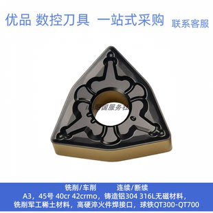 桃形外圆数控刀片WNMG080404TM 080408 080412TM双色钢件用