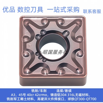 不锈钢四方数控刀片双面SNMG120404MA SNMG120408MA 1215