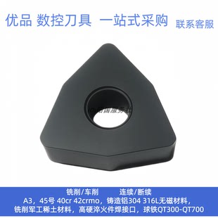 株洲钻石平板铸铁刀片WNMA080408 YBD152 YBD152C WNMA080412