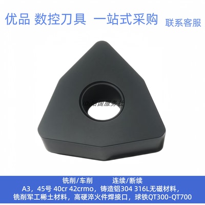 株洲钻石平板铸铁刀片WNMA080408 YBD152 YBD152C WNMA080412