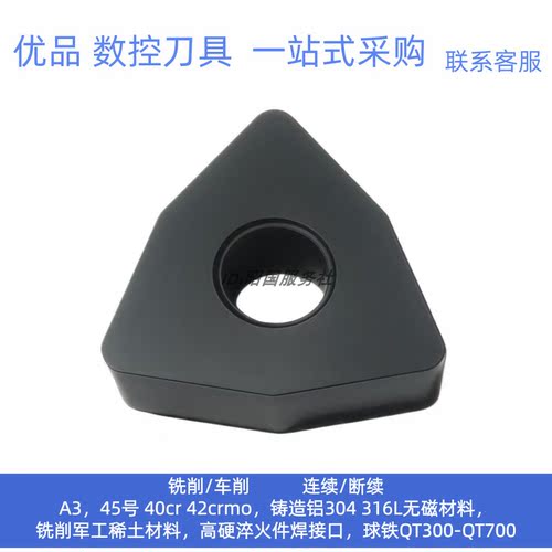 株洲钻石平板铸铁刀片WNMA080408 YBD152 YBD152C WNMA080412