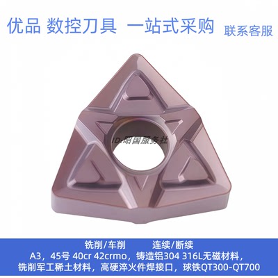 株洲OKE不锈钢桃形数控刀片WNMG080408MF WNMG080412MF OP1315