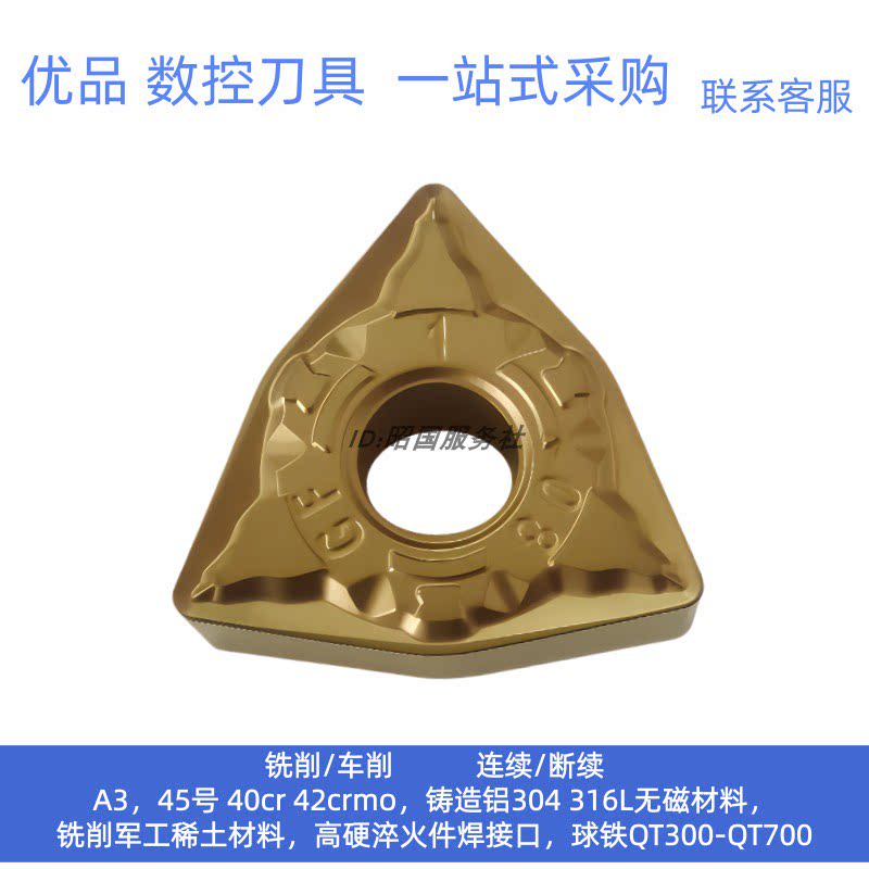 桃型刀粒数控刀片加硬WNMG080404GF 080408-GF T9125出碎销断屑图片