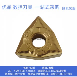 桃型刀粒数控刀片加硬WNMG080404GF 080408-GF T9125出碎销断屑