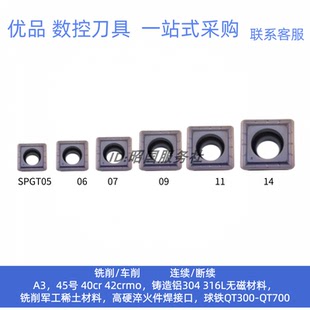 株洲数控U钻铣刀片SPGT050204-PM YBG205 YBG212
