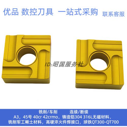 开粗数控车刀片SNMG120404 120408R/L-SV GP1225四方开槽刀片