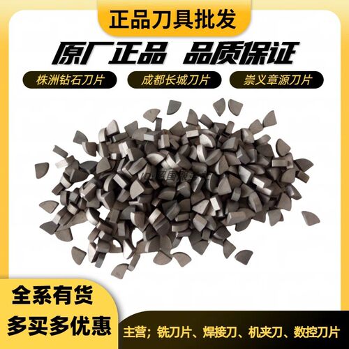 株洲焊接内孔刀片A208 YG6 YG8YT15 YT5YW2 YG8 YS30YD15