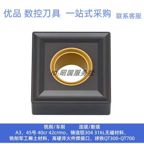 SNMG120408 K5115数控刀片铸铁专用SNMG120404刀片四方形车刀