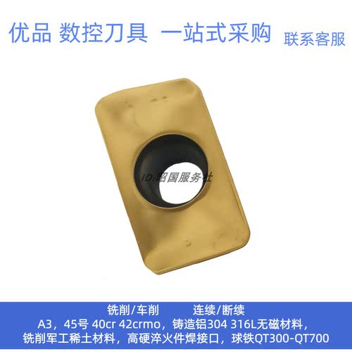 数控铣刀片APMT1135PDER DP5320面铣方肩铣仿形铣刀片