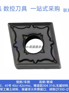 OKE菱形外圆车刀片CNMG120404 120408 120412-OPM OC2025 OC2125