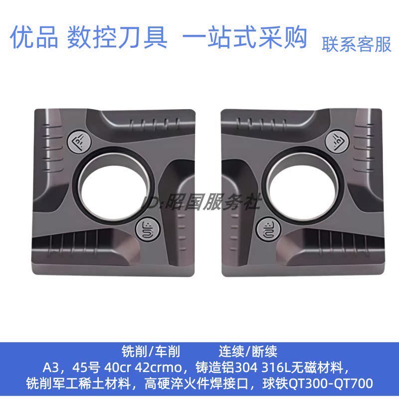 数控刀片SNMG120404R-UF 120408R-UF P6522不锈钢四方外圆开粗