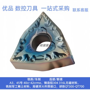七彩淬火钢桃形WNMG080408WF 080404WF P8080外圆数控刀片