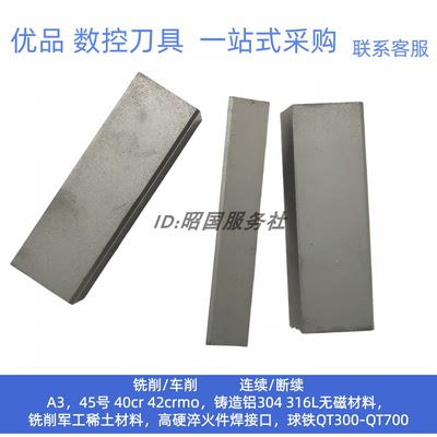 合金刀头焊接刀片A150 YG6 YG8 YT5 YT15 YW2 YW1  YG6X