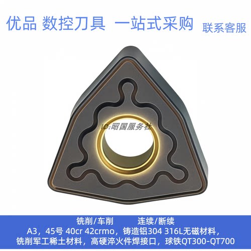 WNMG080408GH UC5115桃形铸铁生铁数控车刀粒WNMG080412GH球磨灰