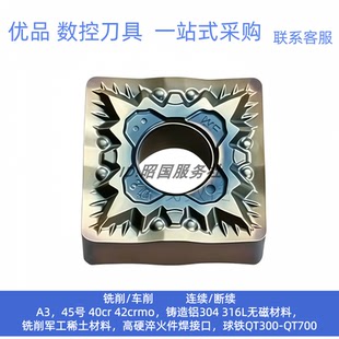 淬火钢数控刀片SNMG120408-WF 120404-WF P8080 高温合金碎屑断屑