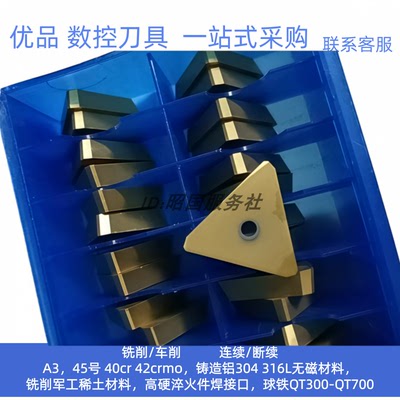 面铣刀片镀钛涂层三角数控刀片TPKN2204PDER YBC251 YBG205钢件