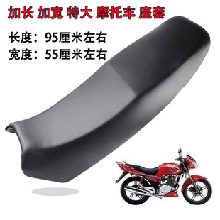 摩托车坐垫套四季通用加长加宽防水110 125 150踏板PU皮革座套子