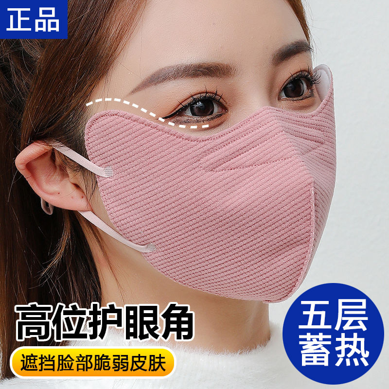 冬季保暖口罩女加厚新款透气防风防寒纯棉时尚护眼角口罩骑行面罩