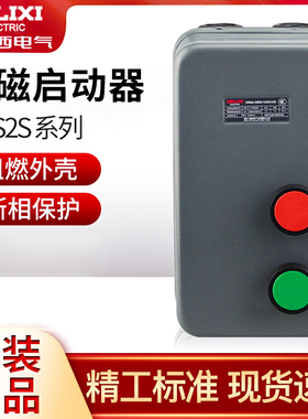 德力西磁力启动器电动机过载保护器15KW4KW7.5KW380V按钮起动器