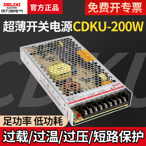 德力西200瓦220V变压24V直流电源