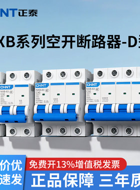 正泰动力型小型断路器三相四线
