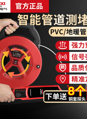 德力西测堵仪排堵器电工管道探测仪pvc地下线管堵塞排堵神器探头