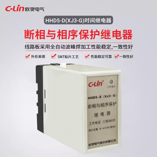 XJ3 380V断相相序保护继电器起吊机电梯电机保护器 欣灵HHD5