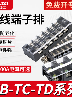 德力西接线端子排TB-/1504/1506/1510/1512/2512/2510电线连接器