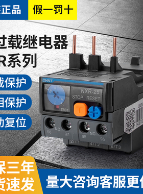正泰NXR-25昆仑热继电器过载保护器1A 4A 6A10A13A25A配套接触器