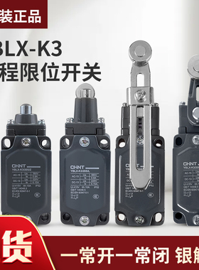 正泰行程开关YBLX-K3-20S/T 限位LXK3-20S/T可调滚轮转臂式自复位