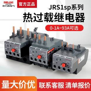63nr接触器CJX2 25热过载电机保护JR36 德力西热继电器JRS1Dsp
