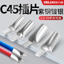 25平方插针接线端子紫铜插片线耳 C45鸭嘴鼻铜鼻子铜接头6