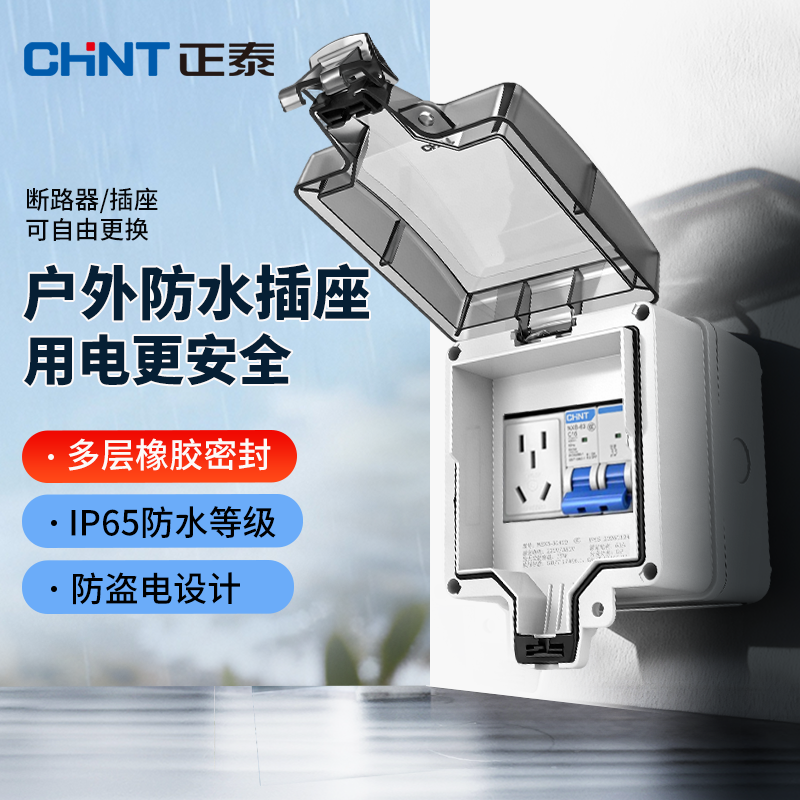 正泰配电箱家用暗装电箱盒开关盒空开布线箱NEX5防水强电箱9回路