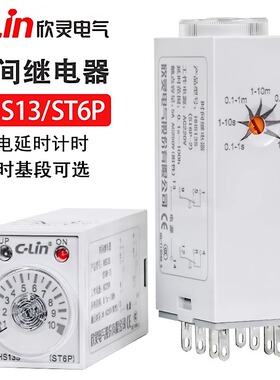 欣灵牌时间继电器HHS13-1/ST6P-4/H3Y-4 1S-60M AC220V/DC24V