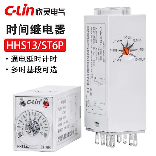 欣灵牌时间继电器HHS13-1/ST6P-4/H3Y-4 1S-60M AC220V/DC24V