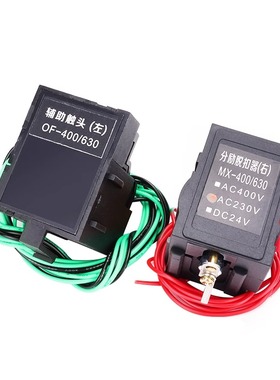 CDM3分励脱扣器CDM3S断路器63S125B160/250/400F630CDM3L消防强切