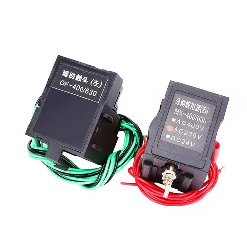 CDM3分励脱扣器CDM3S断路器63S125B160/250/400F630CDM3L消防强切