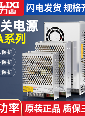 德力西开关电源SA-50W 100W 150W 350W DC24V DC12V LED监控电源