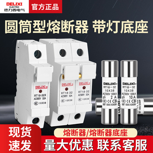 德力西熔断器底座R015 1P2P3P导轨式 32X32A 保险丝座RT18
