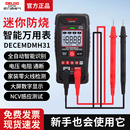 德力西迷你万用表多功能高精度电工表智能电流表NCV测量