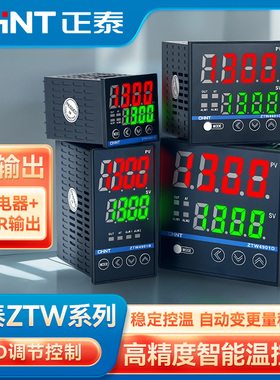正泰温控器数显温控仪表温控表双输出控温器智能温控仪温度控制器