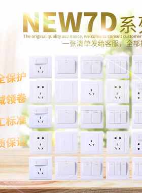 包邮 正泰正品 NEW7D开关插座一开五孔带开关 5五孔单开双开三开