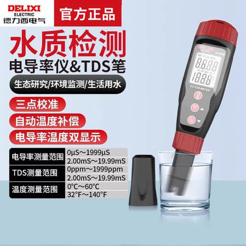 手持式高精度水质分析仪