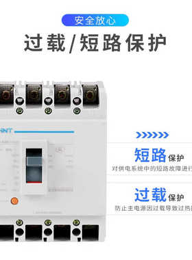 正泰塑壳断路器 NM1-63H/4300B 4P 20A 25A 32A 40A 50A 63A