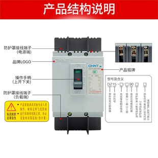 100A断路器40 390空气开关63A 正泰220V单相380V三相空开DZ15 290