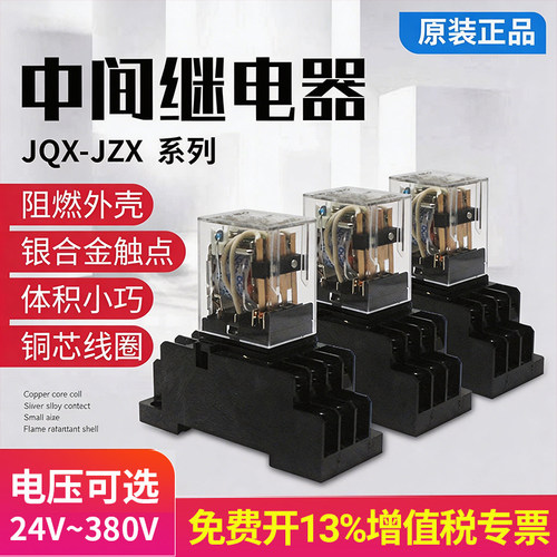 正泰带灯小型中间继电器