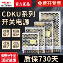 德力西LED开关电源24v 200W直流10a伏5V变压器 220转12V监控50W