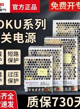 德力西LED开关电源24v 220转12V监控50W 200W直流10a伏5V变压器